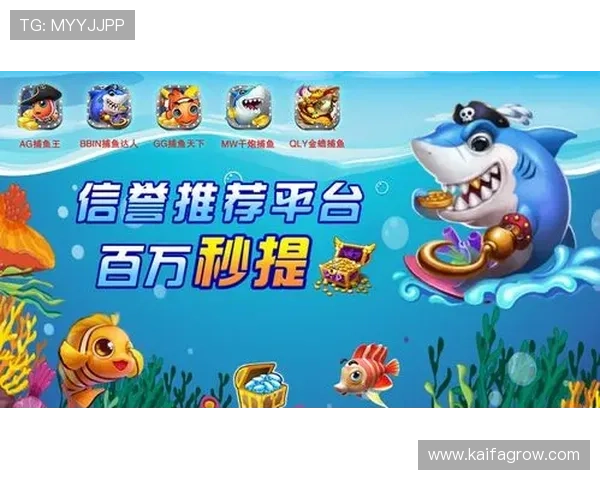 ag捕鱼大厅每日签到福利不断累积积分换取丰富礼品和专属优惠