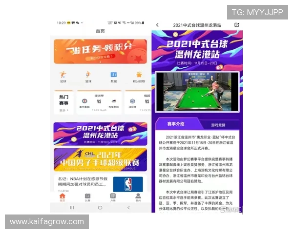 凯发体育平台体育赛事竞猜技巧与投注技巧分享帮助玩家赢取更多奖金