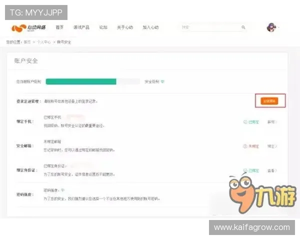 凯发手机登录账号密码忘记了？快速找回账号的完整操作流程