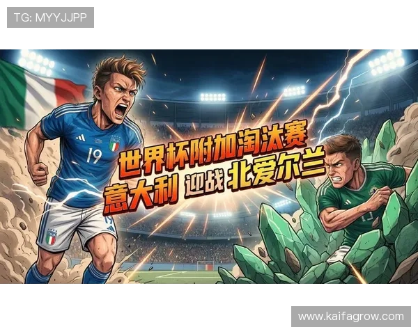 美加墨世界杯出线球队欧洲赛区晋级的赛程安排与重要比赛回顾